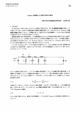Laplace超函数による微分方程式の解法(超函数と微分方程式)