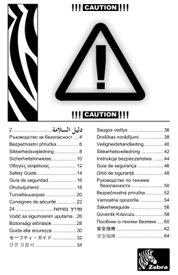 Zebra_Safety-Guide-Cover-A [13593L-108 CS3]