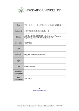 プルースタイト・アップコンバータにおける視野角