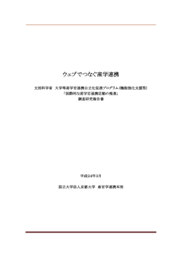 こちらから - 京都大学産官学連携本部