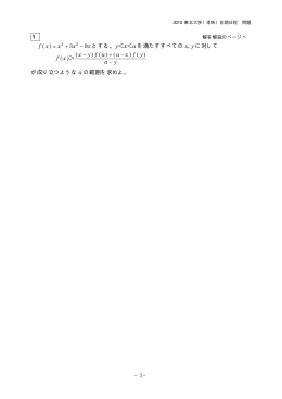 解答例＋引用題