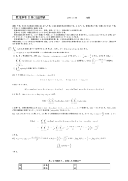 解答例