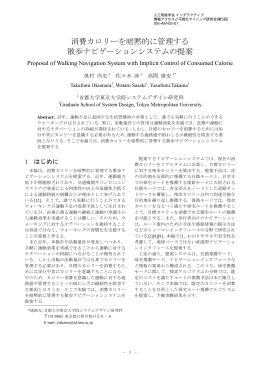 予稿集全体 - 動向情報の要約と可視化に関するワークショップ