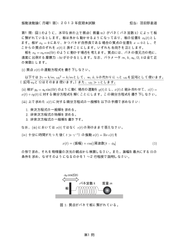 期末試験問題