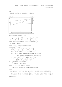 [27][28] スリットを通過する粒子