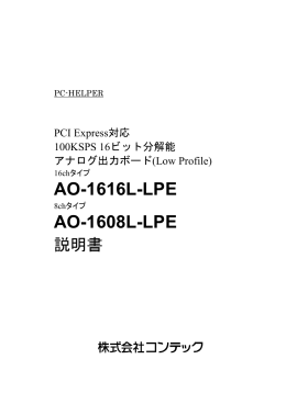 AO-1616L-LPE
