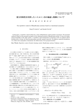 Paper - 名古屋大学
