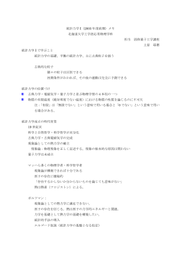 N - 北海道大学