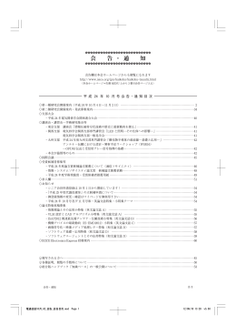 会 告 ・ 通 知 - 電子情報通信学会