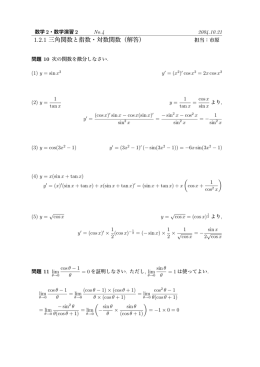 No.4の解答