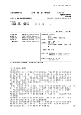 (57)【特許請求の範囲】 【請求項1】 所定角度で傾斜した2つの平面鏡を