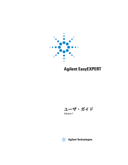 SMU - Agilent Technologies