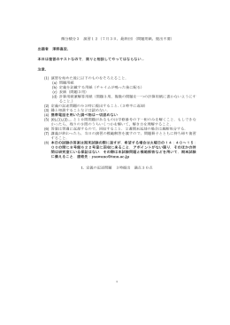 7月 3日のファイル