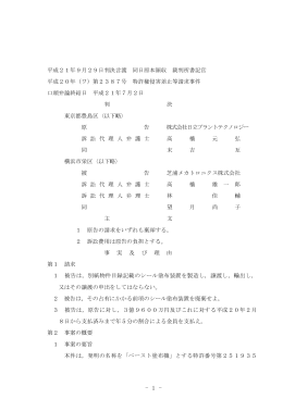 全文 - 裁判所