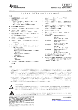 MSP430F47x3, MSP430F47x4