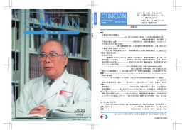 ク リ ニ シ ア ン 6 0 6 号 不 眠 症