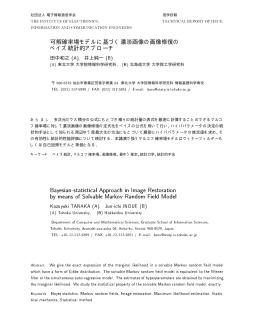 Paper - Tohoku University
