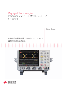 PDF資料 - 計測器・分析機器のレンタル