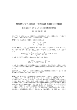 3時間目 - 九州大学大学院数理学研究院