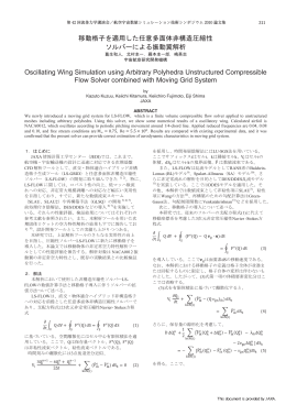 見る/開く - JAXA Repository / AIREX