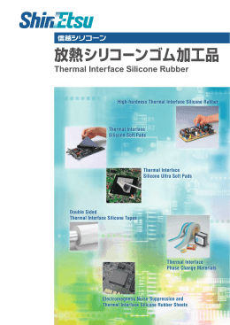 Thermal Interface Silicone Rubber - Shin