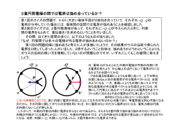 2重円筒内部の電界(改訂)
