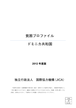 和文報告書（PDF/3.90MB）