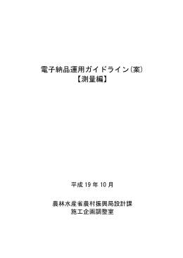 本編（PDF：1488KB）