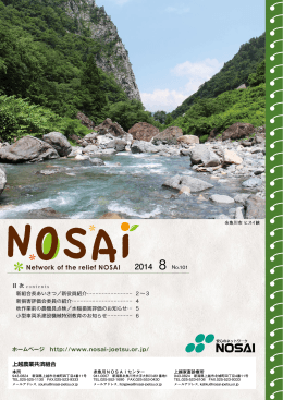 2014.08 No.101