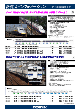 新製品インフォメーション インフォメーション