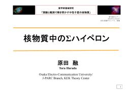 講演ファイル 5．3MB