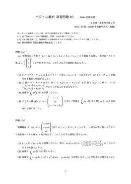 演習問題10および略解