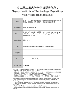 論文＞ 検出器多連装型高分解能軌道放射光粉末回折計により測定され