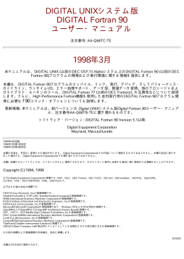 DIGITAL Fortran 90