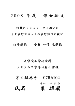 07R6104 粟雄飛