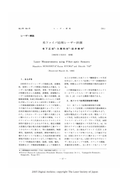レーザー解説