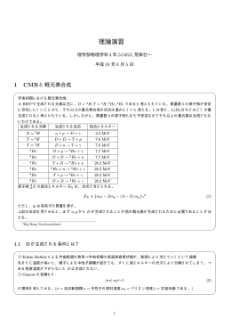 第三回レジュメ