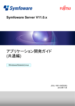 印刷版 ( 3.4 MB) - ソフトウェア