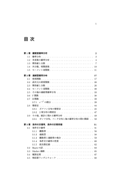 確率ノート1