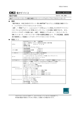 電子デバイス - USBid