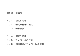 講義資料後半