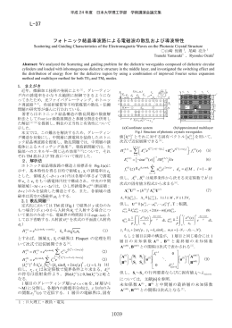 L-37 - 日本大学理工学部