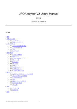 UFOAnalyzerV2 manual
