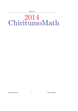 2014数学III