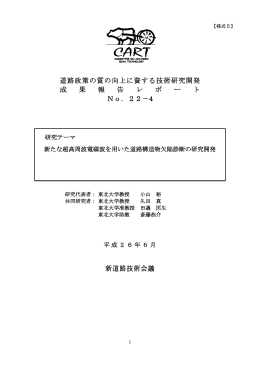 PDF形式 - 国土交通省