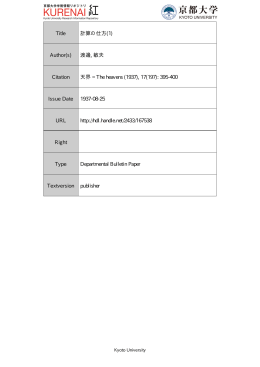 Page 1 Page 2 ーま へ が き 科學的研究に於て計算といふことは, 次の