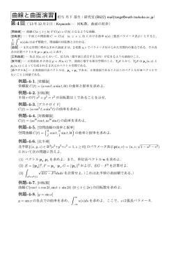 例題-4-8. [y = sin x]