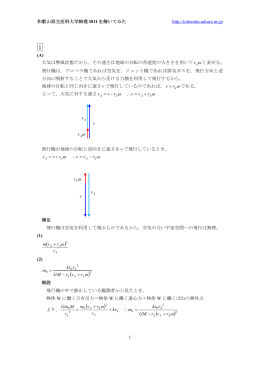2011 和歌山県立医科大学 解答 20130404