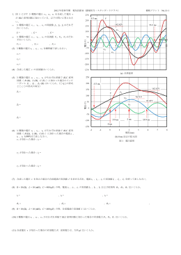 補助プリントNo.13 (一部分)