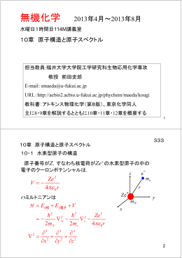 R - 生物応用化学科生物応用化学専攻